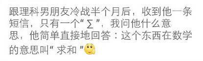 男友是个理科生, 这个锅我们理科生不背