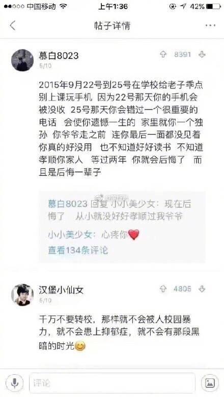 如果让你给三年前的自己发条短信, 你会说什么.看哭自己