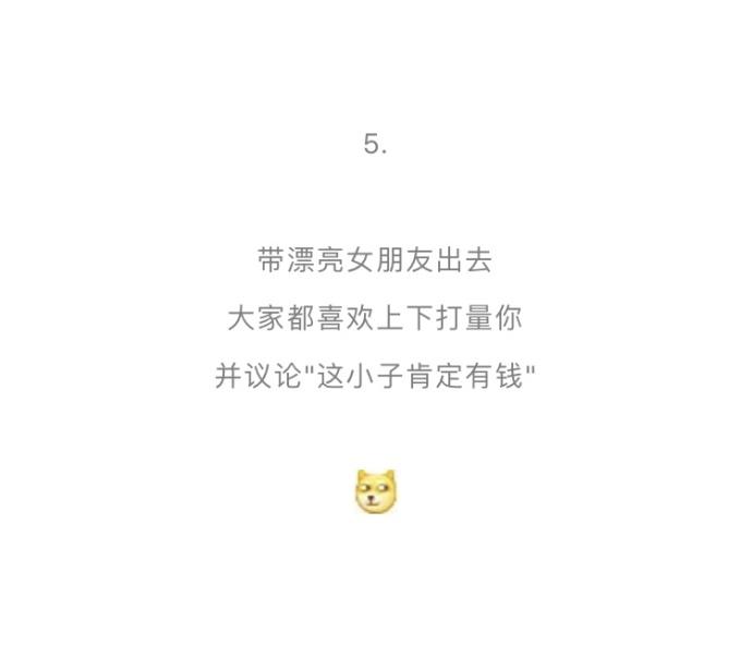 男生长得丑有哪些好处?