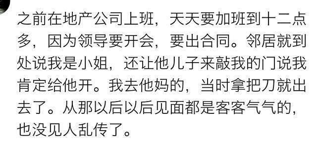 你身边有没有一些嚼舌根的人?