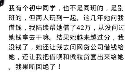 在你最艰难的时候亲戚是如何帮助你的? 网友: 前岳父给我250万