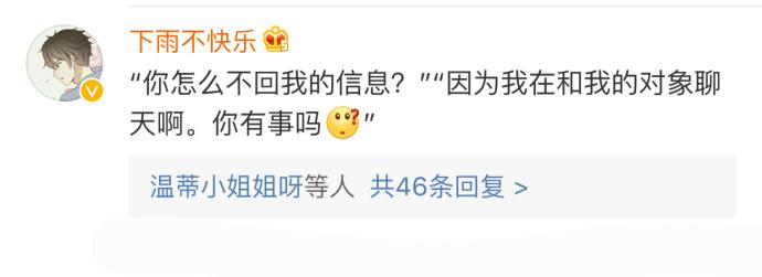 当喜欢的人没回自己的信息时, 应该勇敢去问一下, 然后你就死心了