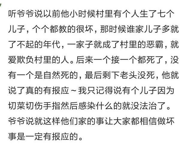 在生活中你见过哪些报应来了的事? ?