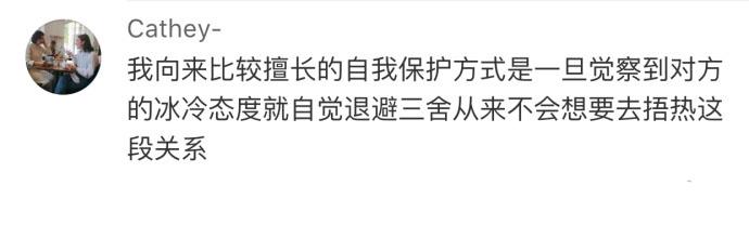 小孩子才表露脆弱, 大人都是拼命装酷