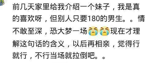 现在的相亲成功到底是有多难? 网友: 相亲无非是看你是不是高富帅