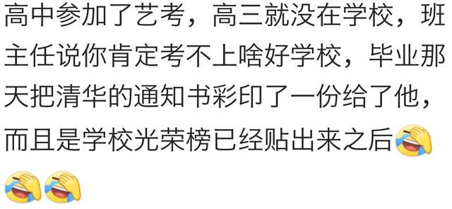 各种被打脸的经历, 有些说出来真痛快