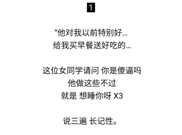 他爱不爱你, 你最清楚
