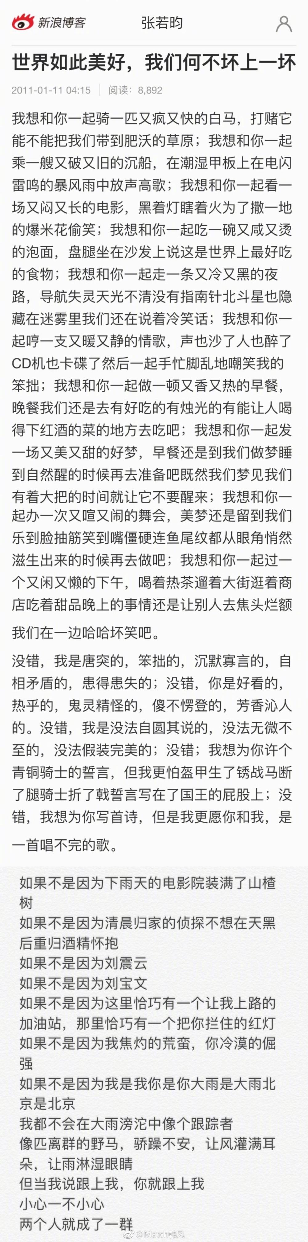张若昀唐艺昕, 他们的一点一滴都甜过了偶像剧