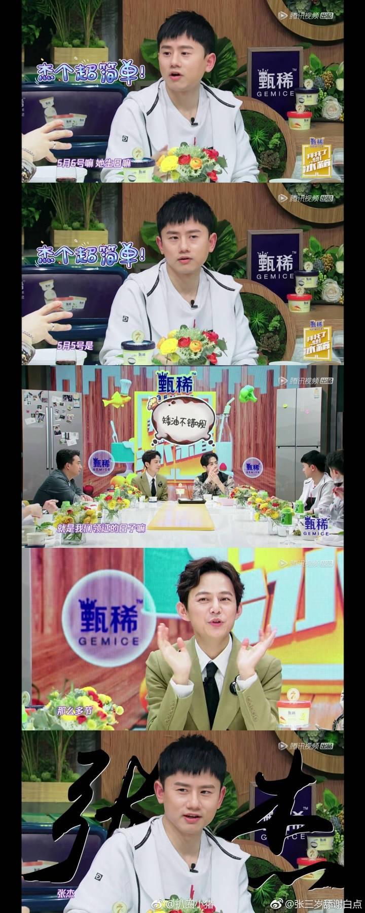 幸福最初的样子‘张杰谢娜’, 张杰声称 她不是大人, 就是小孩
