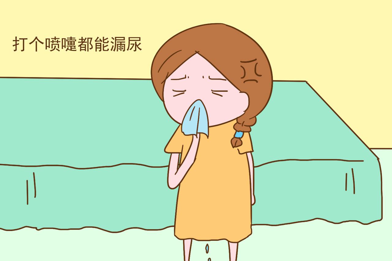 产后坐月子, 很多女人都会遇到漏尿的尴尬, 你逃过了吗?
