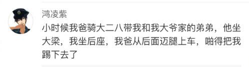 你的童年有哪些阴影? 看评论原谅我不厚道地笑出了声, 长大真是不容易啊