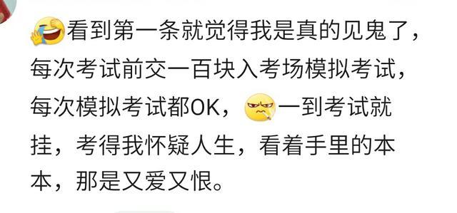 你的驾照考了多久才拿到手? 网友: 比高考都难! 考到怀疑自己智商