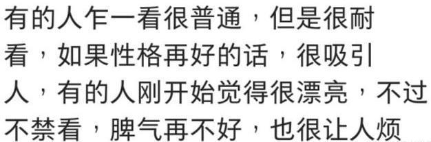 长相普通的和长相漂亮的, 你选哪个? 网友: 选择普通的