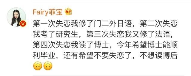 治愈失恋, 忘记前任的方法, 不要难过