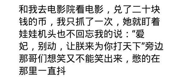 有个二货老婆是什么体验? 看看网友的回复, 是不是很羡慕