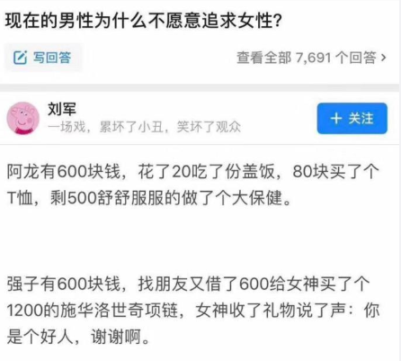 现在的男生为什么不愿意主动追求