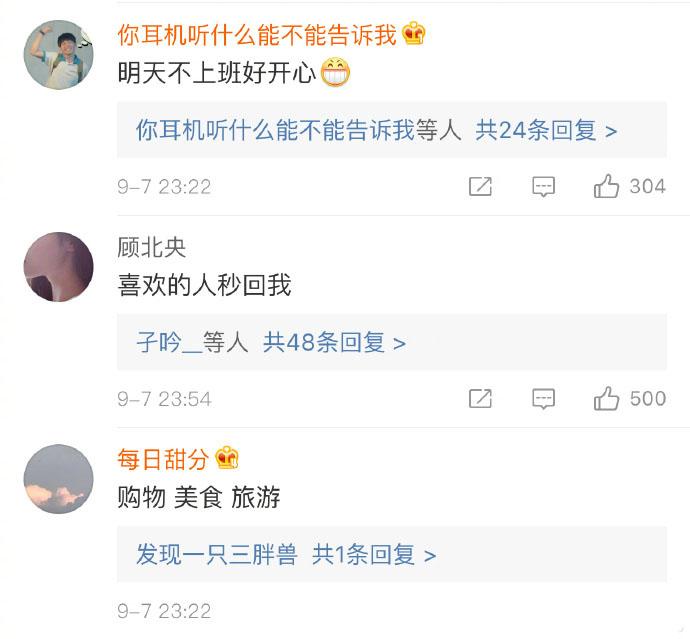 生活中那些单纯直接的快乐, 不开心的时候就看看评论吧