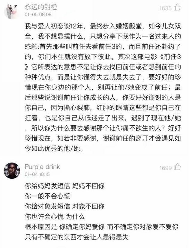 看了下“体面”这首歌的评论, 看的很心酸 希望大家珍惜眼前人
