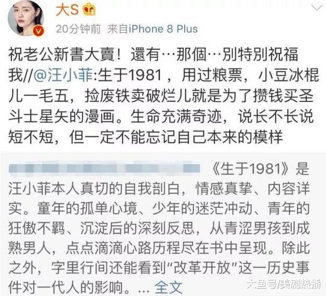 汪小菲出书为大S庆生, 并透露爱上大S原因! 网友: 姻缘天注定!