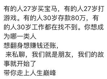 月入2万容易吗? 网友: 勤快点几乎没什么问题
