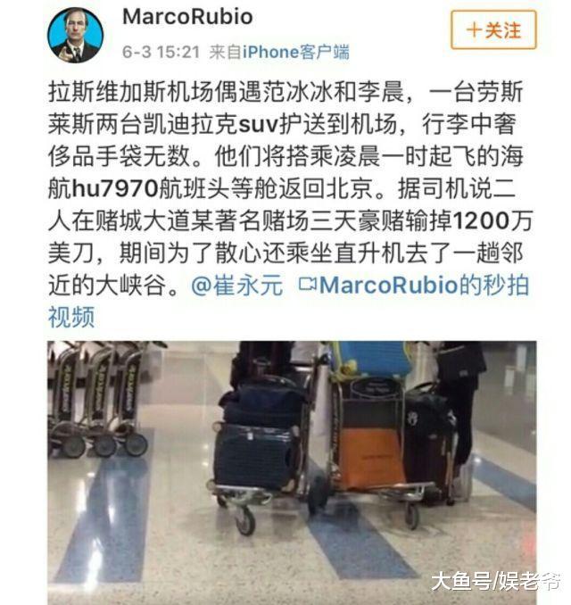 三天豪赌输掉1200万美金, 李晨范冰冰到底多有钱?