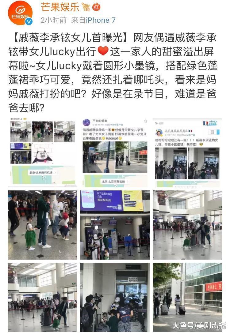 戚薇一家三口现身机场, 女儿正面照初曝光! 原来是在带娃录节目!