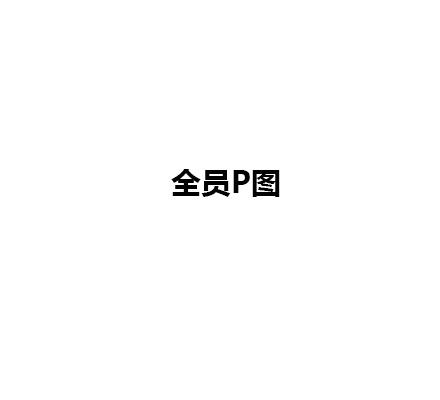 人际交往中的加分项, 请这样对我好吗