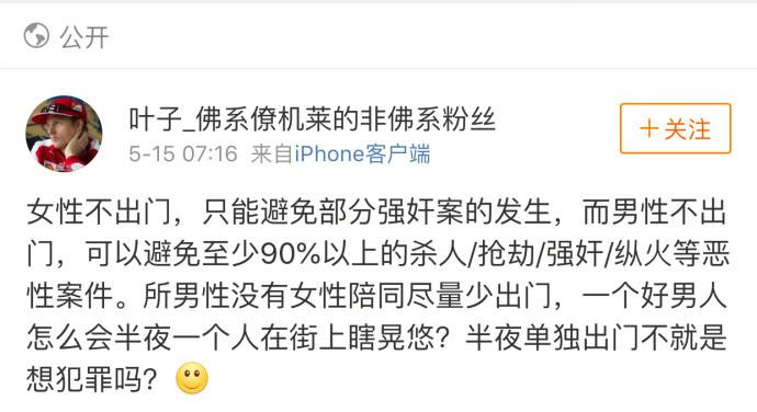 女孩子保护好自己的同时, 也希望男孩子能管好自己