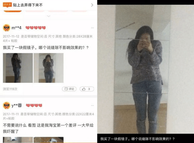 奇葩买家秀|谁说缝隙不影响效果的?