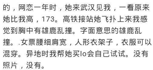 男生身高不足170cm是怎样的体验?