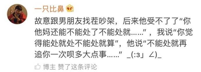 男朋友的生存法则, 脑筋急转弯必须掌握