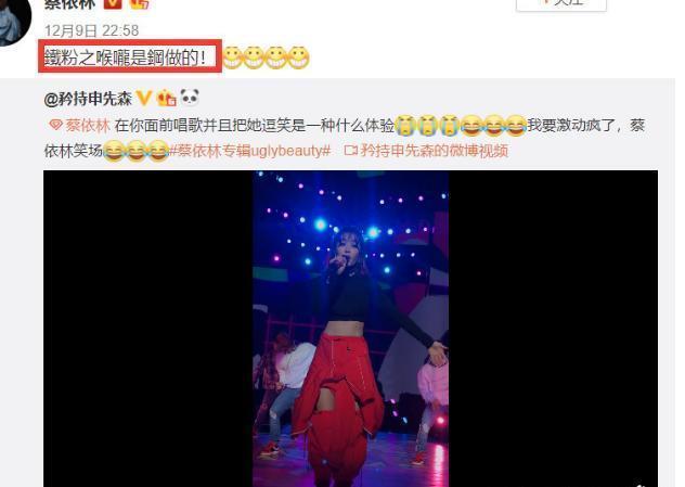 蔡依林笑场, 唱到一半粉丝大吼: 你给我过来, 可把蔡依林吓得不轻