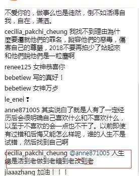 张柏芝发文: 厌倦流言蜚语, 人生总是活到老错到老改到老