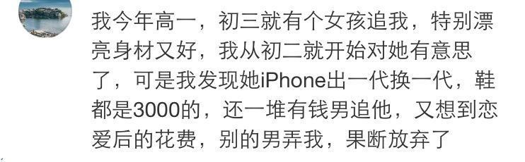 女朋友特别有钱是种什么样的感受, 有人说自卑, 受气这都是小事