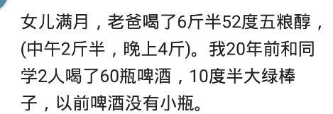 说说你见过最能喝酒的人, 能喝多少? 先说好, 不带吹牛的
