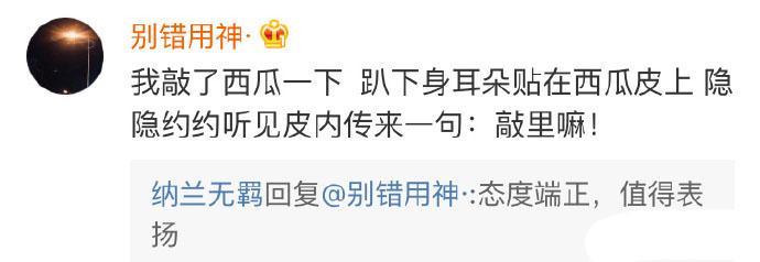如何挑选西瓜熟不熟, 可以说是很妙了, 这届网友有点优秀啊