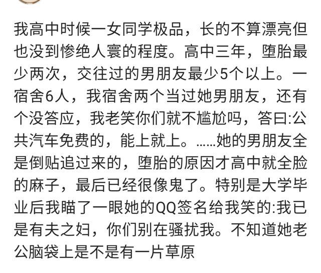 你在学生时代遇到过哪些有心机的女生?