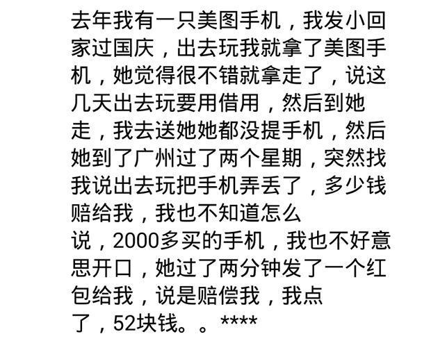 哪一刻让你觉得你们以后再也做不成朋友了?