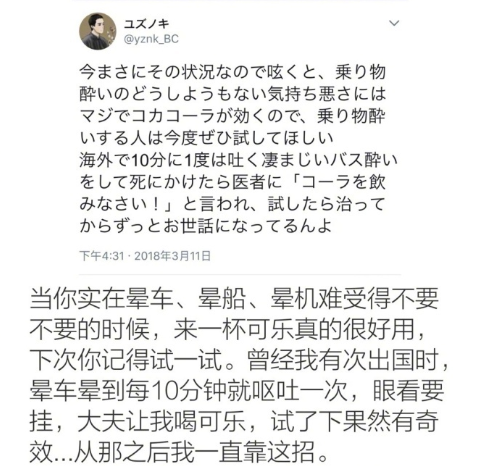晕车星人有救了，碳酸饮料有奇效