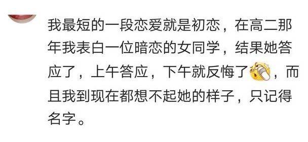 你经历的最快的一次分手是什么原因?