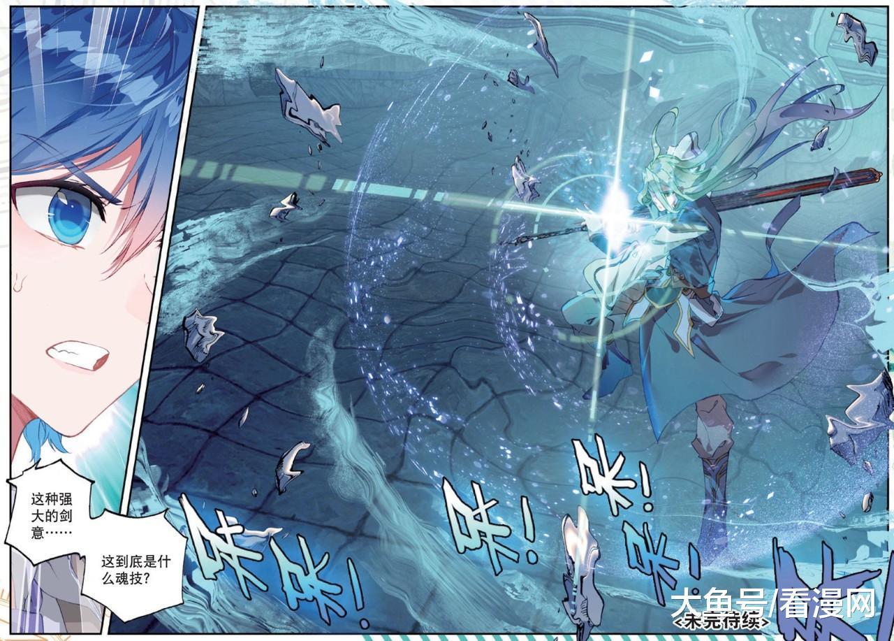 霍雨浩再战季绝尘绝世唐门漫画第174话剑痴领域寂
