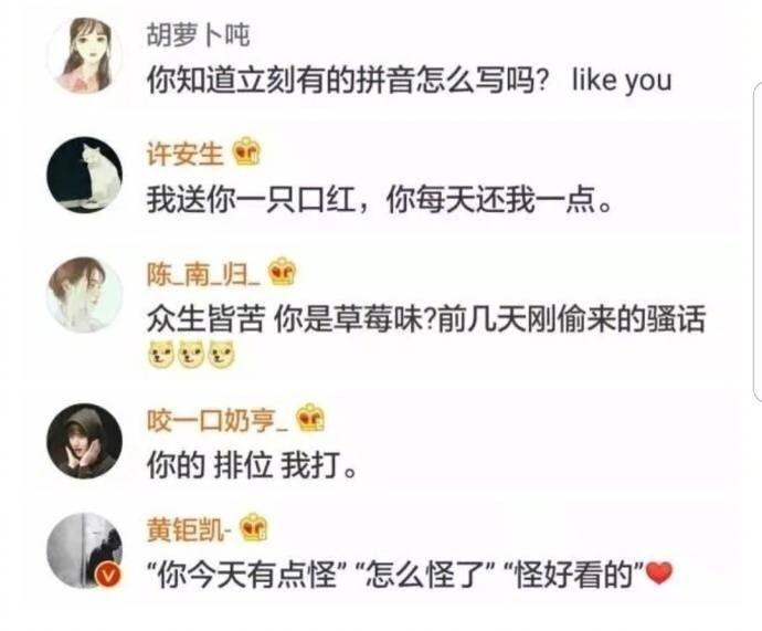 最新撩人套路, 学会不怕没对象! 哈哈!
