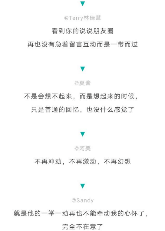 真正的放下, 应该是什么样子?