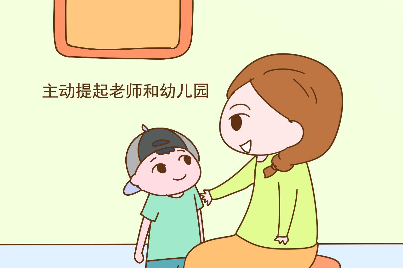 从幼儿园回来, 宝宝有这3种表现, 恭喜宝妈遇到好老师了