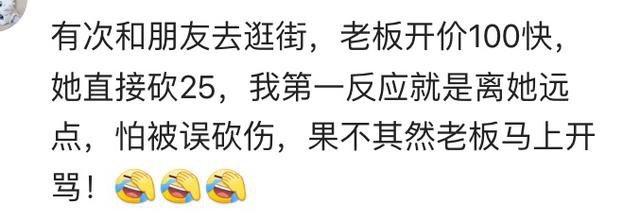 特别会砍价的人都有什么样的体验 ????