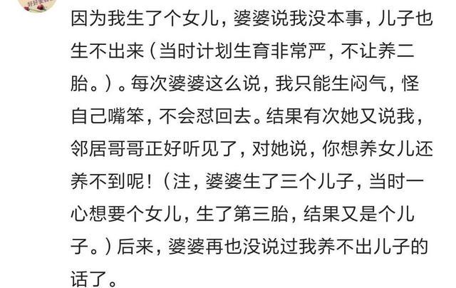 婆婆说, 结过婚的老去别人家干嘛? 我直接怼: 那我姐以后别回来了