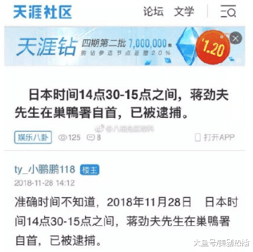 蒋劲夫在日本巢鴨署自首, 工作室发文称其将配合调查家暴案件!