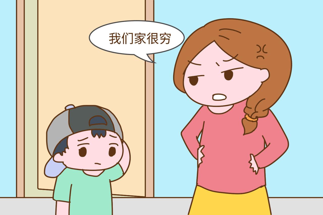 家里不是太穷, 就别总对孩子做这2件事, 会让自卑深入骨髓