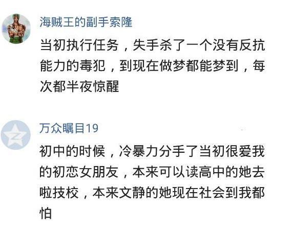 你做过哪些至今仍无法原谅自己的事?