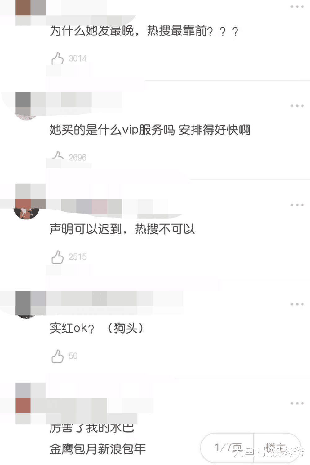 爱国也要被黑? 明星拒绝参加DG大秀都被夸, 只有迪丽热巴被骂?